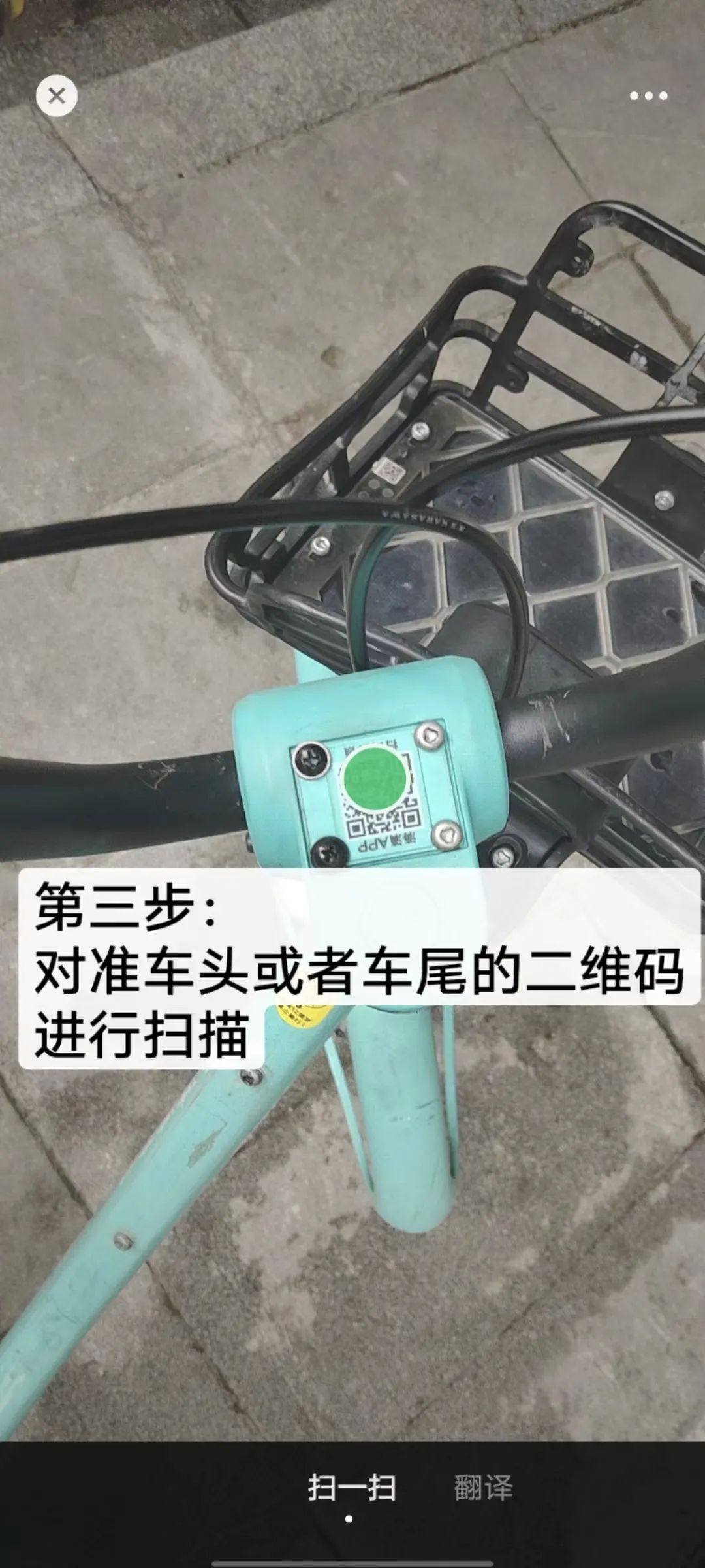 单车怎么还车