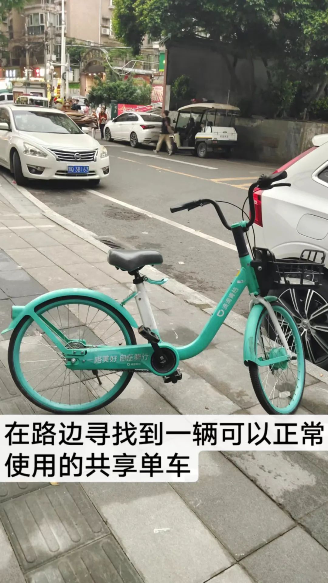 单车怎么还车