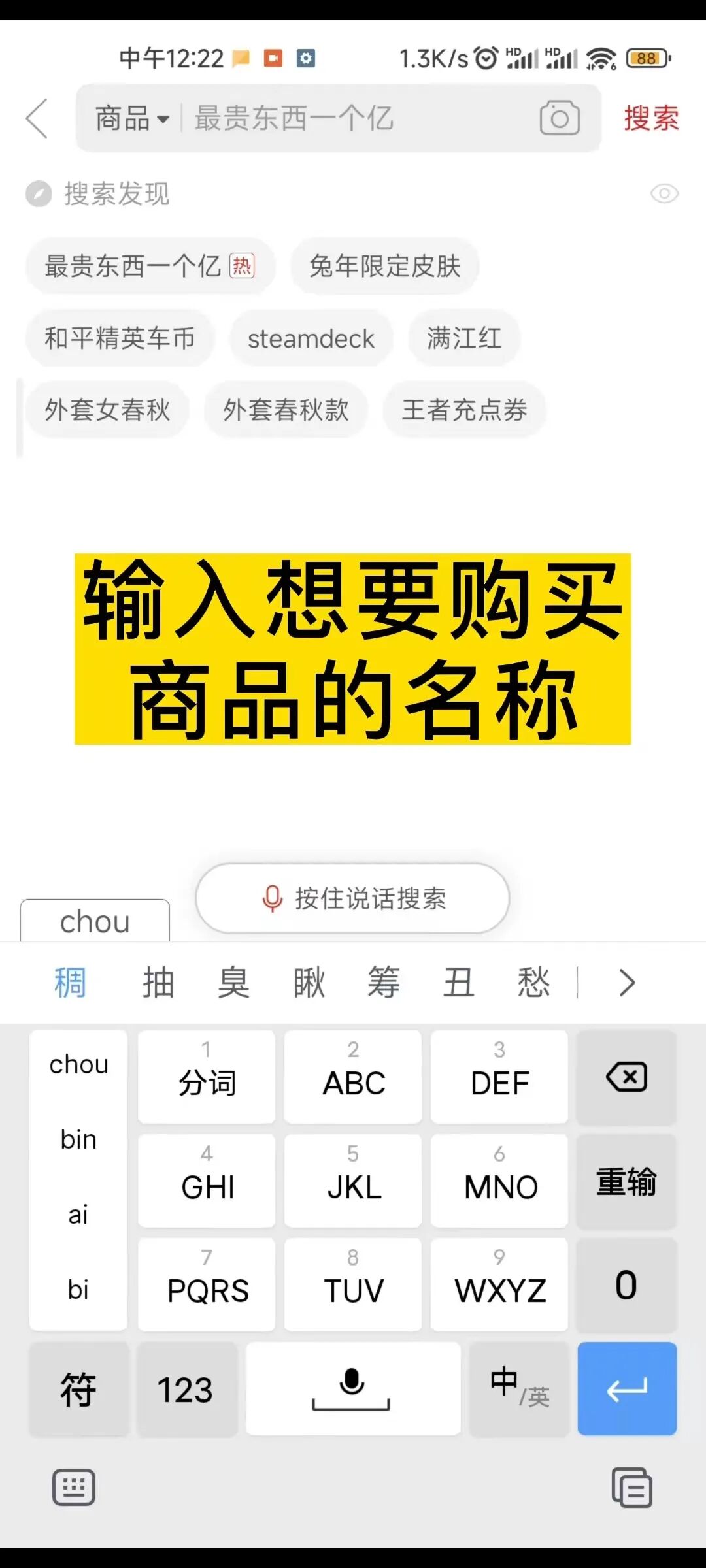 拼多多怎么取消订单