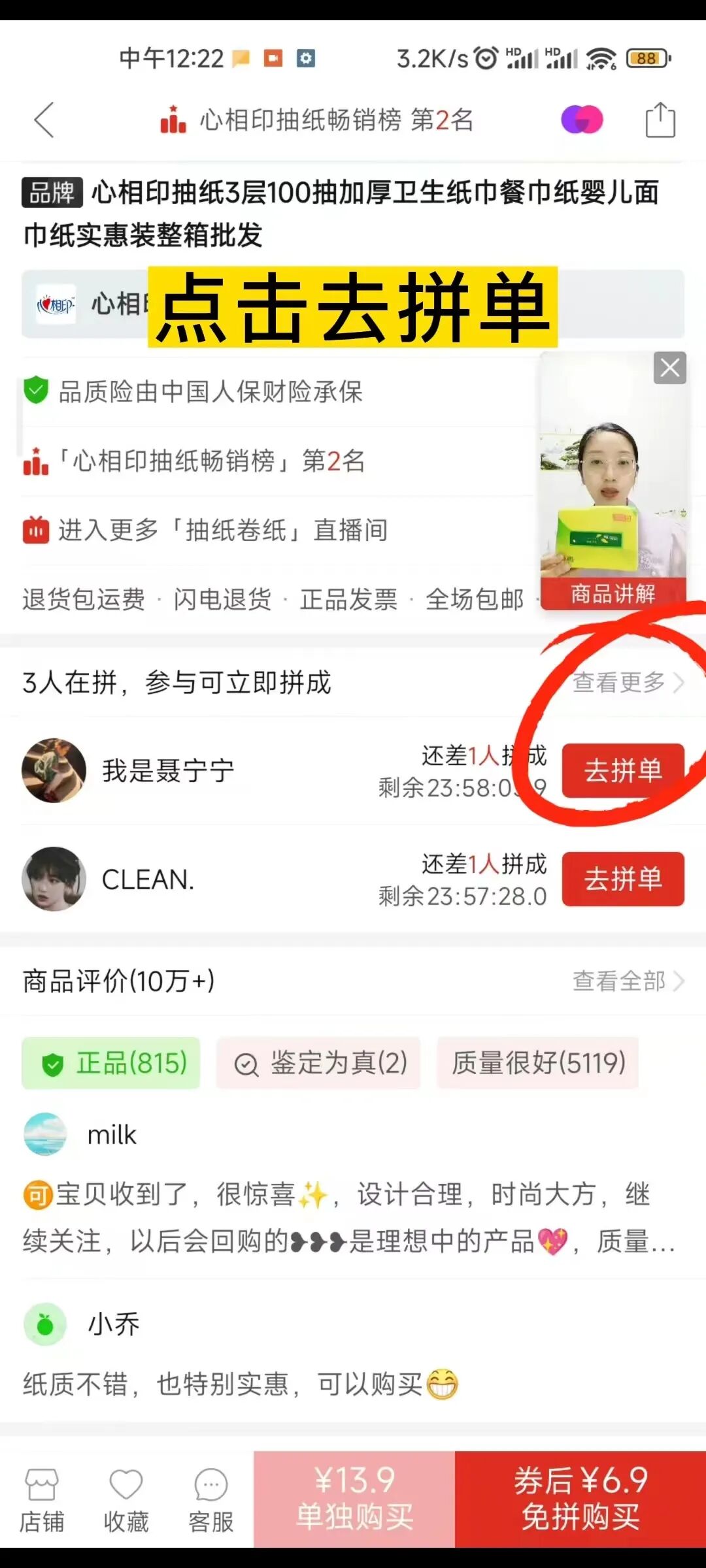 拼多多怎么取消订单