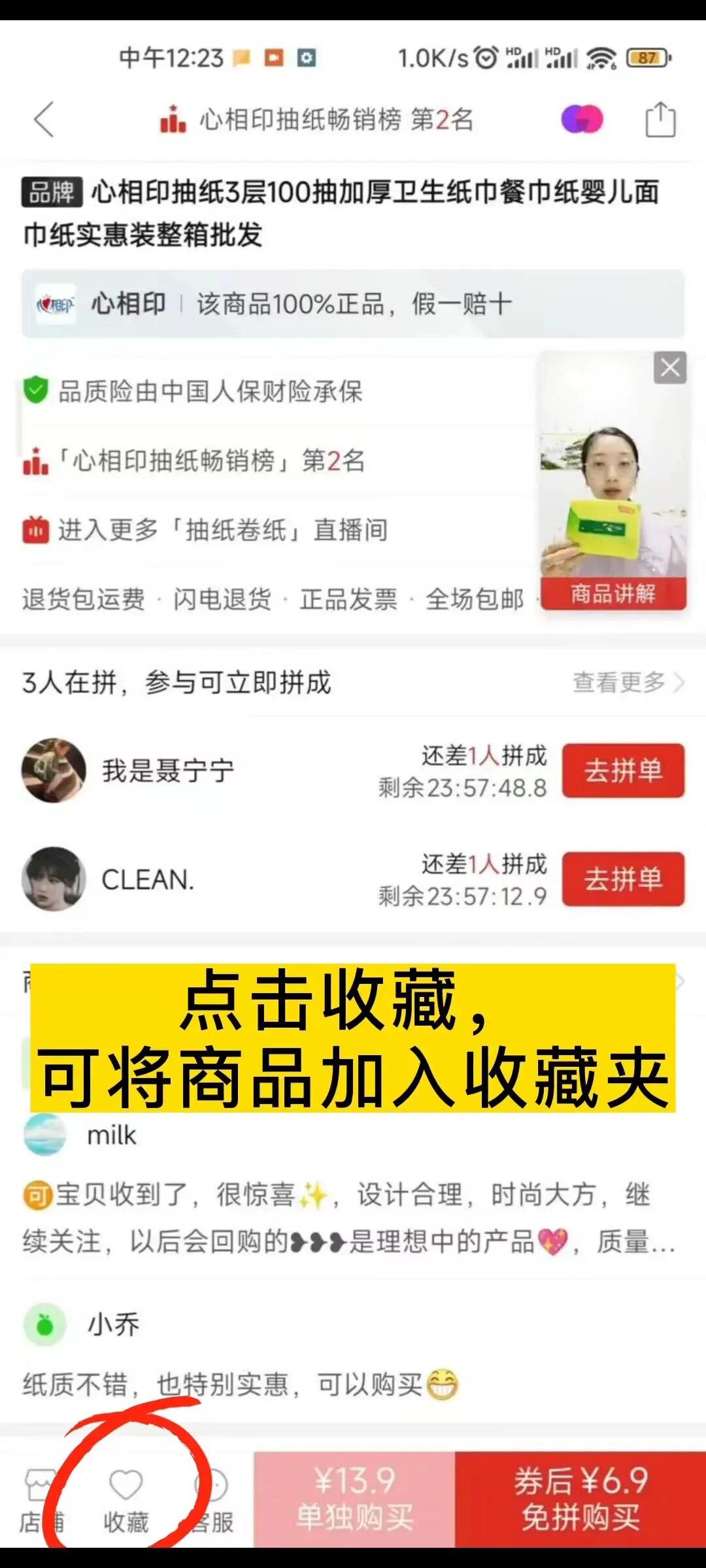 拼多多怎么取消订单