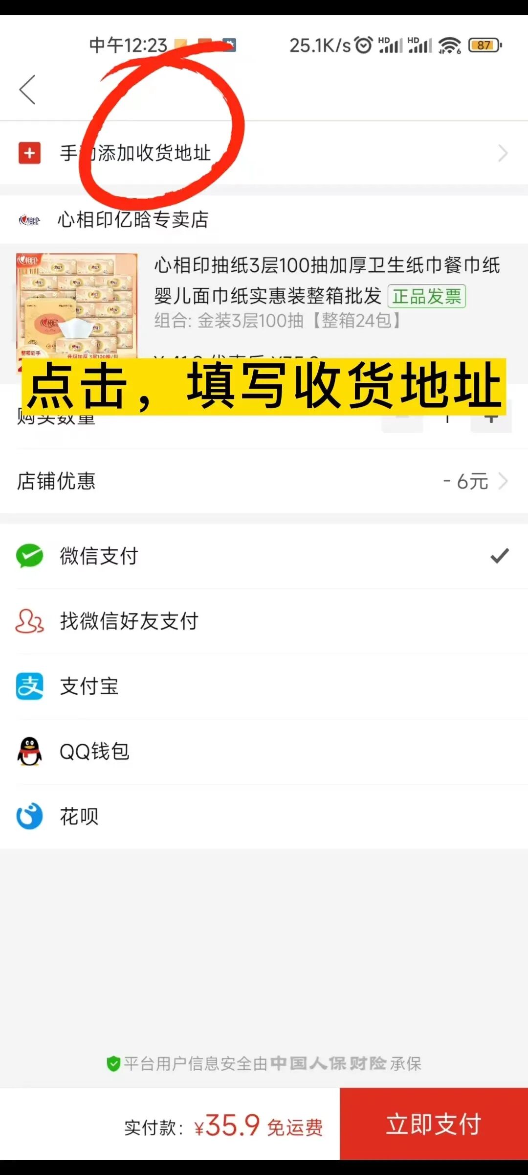 拼多多怎么取消订单