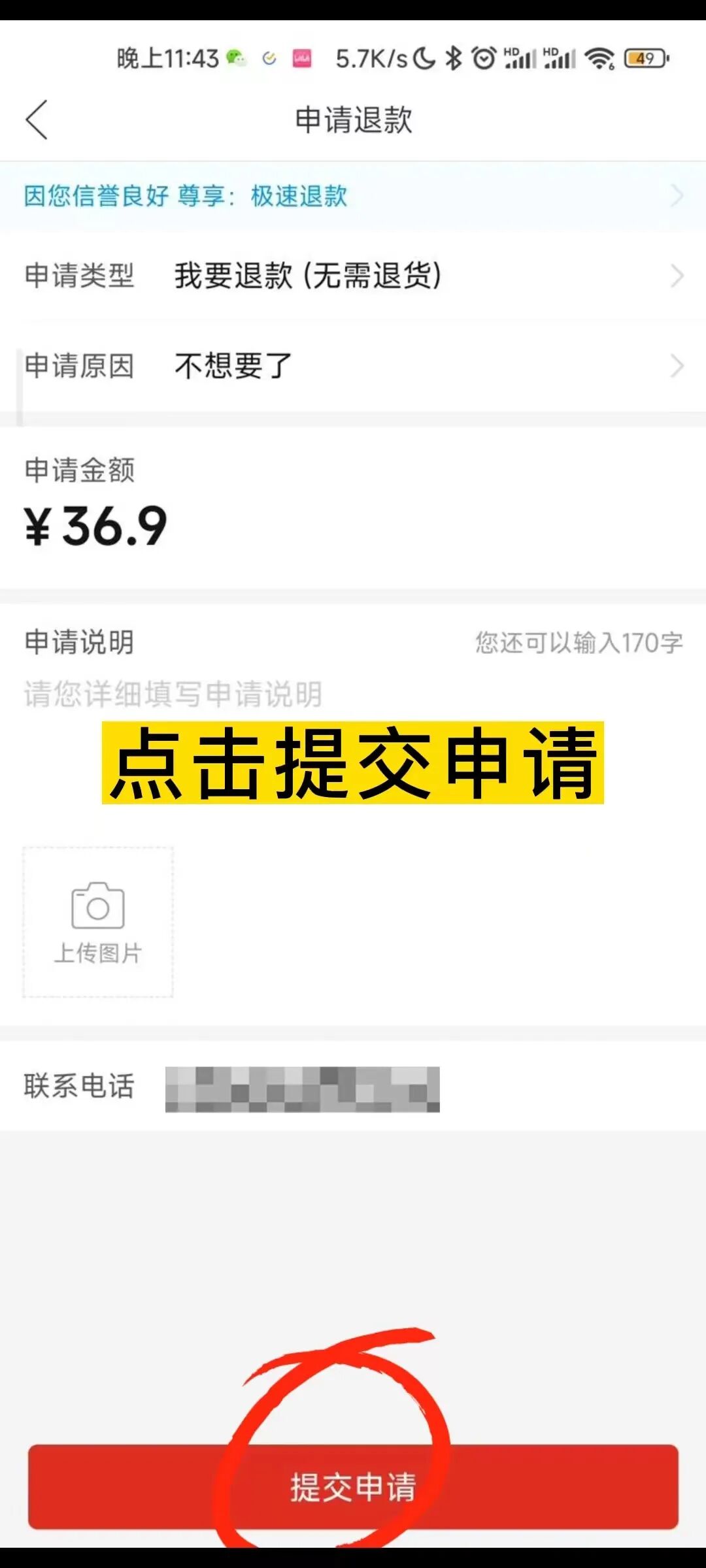 拼多多怎么取消订单