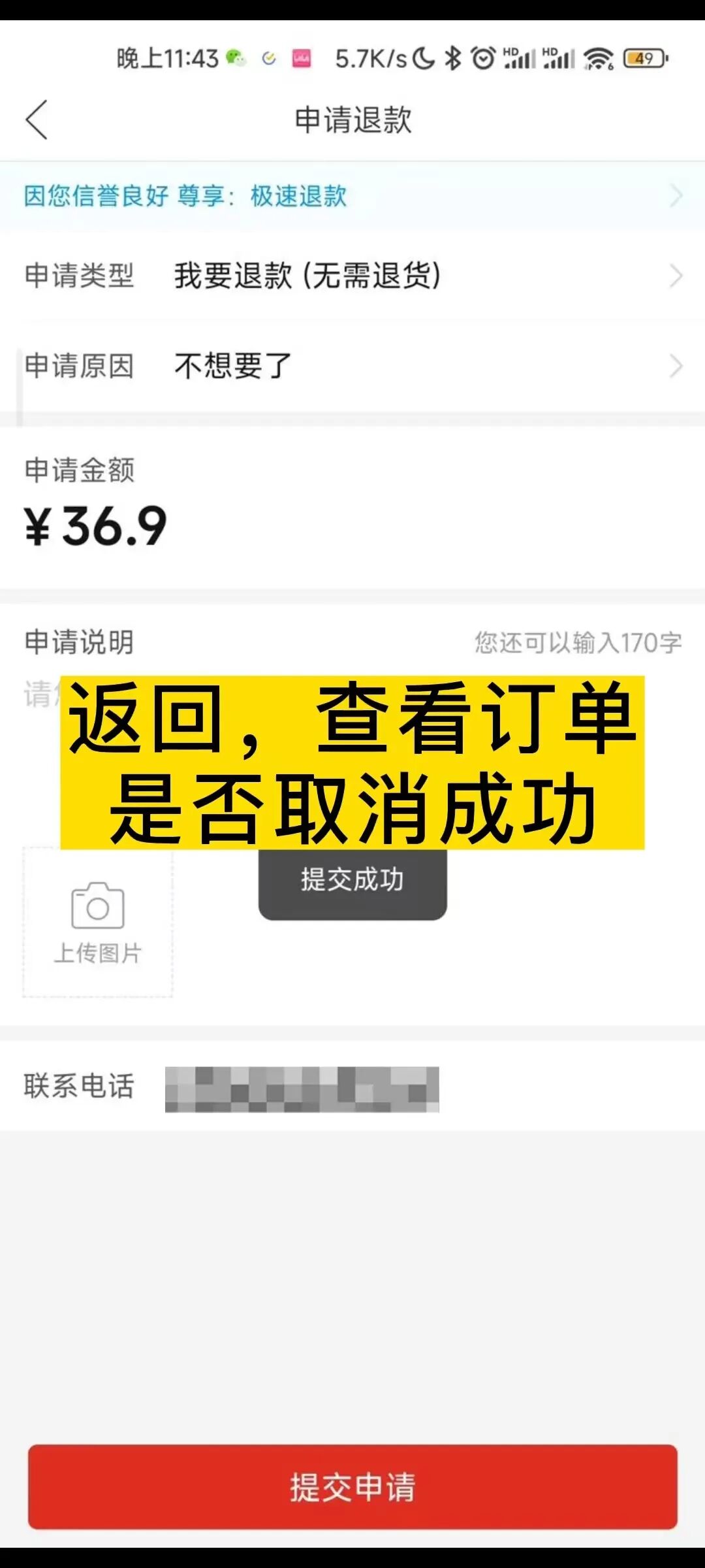 拼多多怎么取消订单