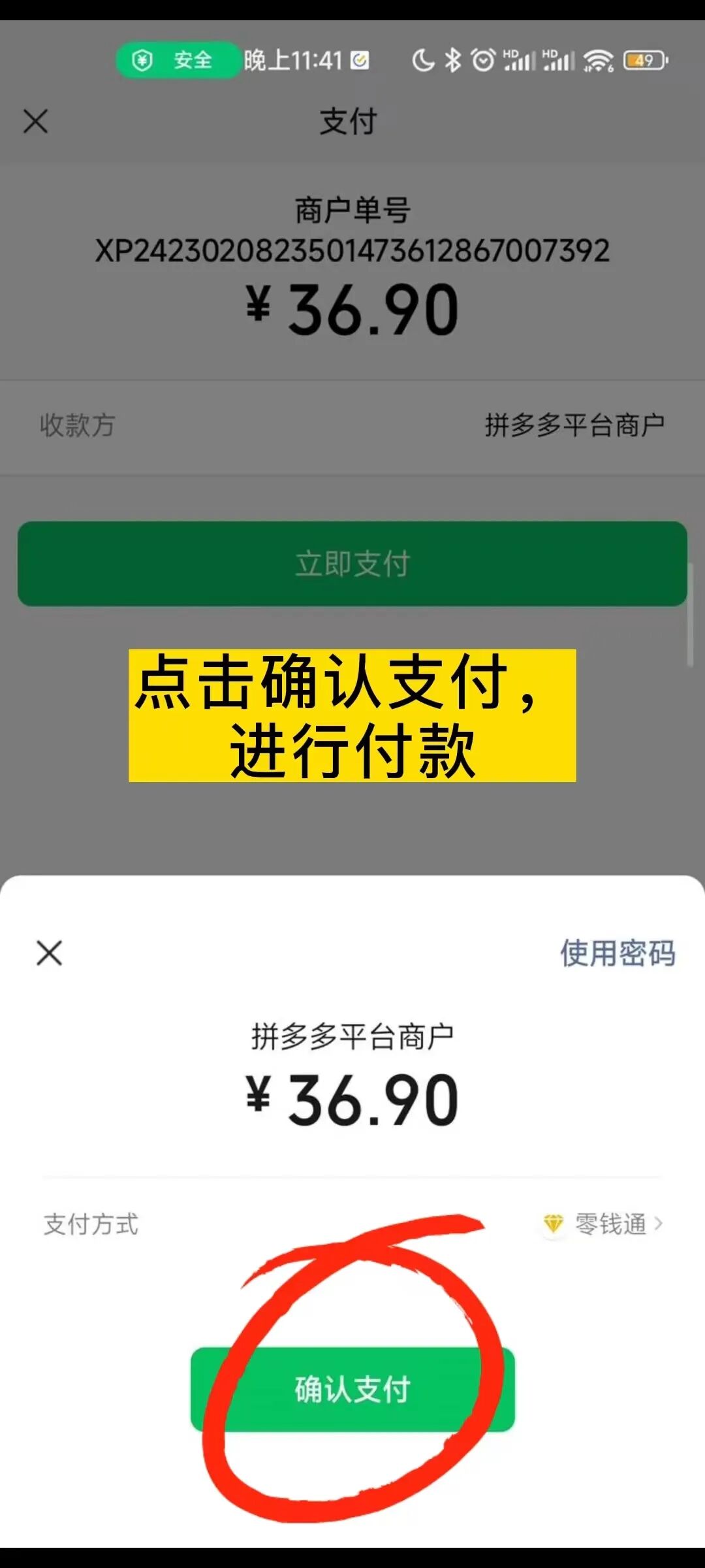 拼多多怎么取消订单