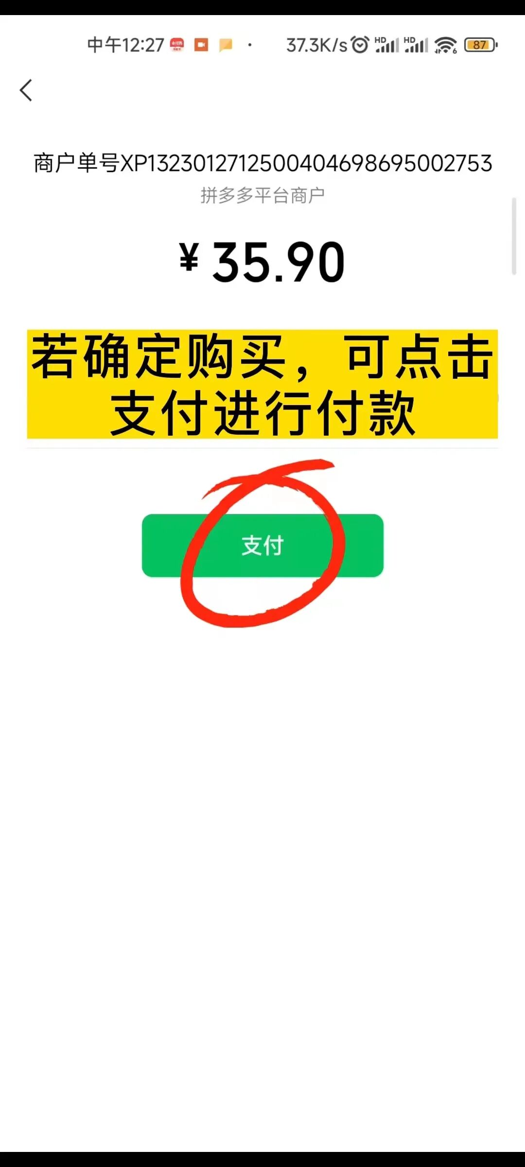 拼多多怎么取消订单