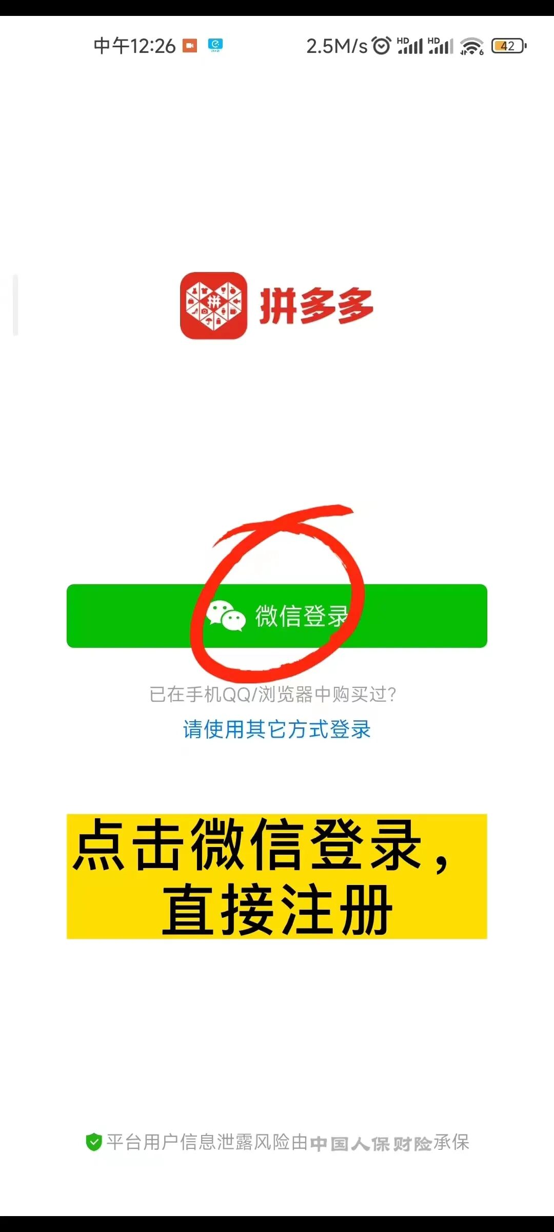 拼多多怎么取消订单