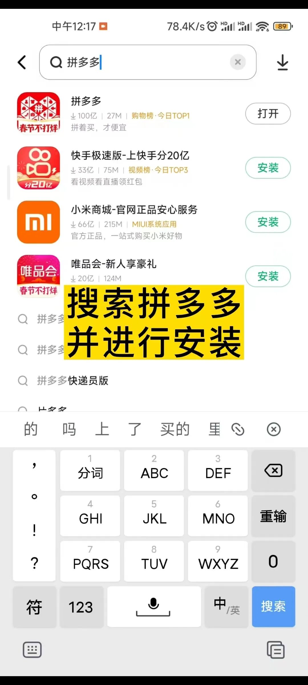 拼多多怎么取消订单