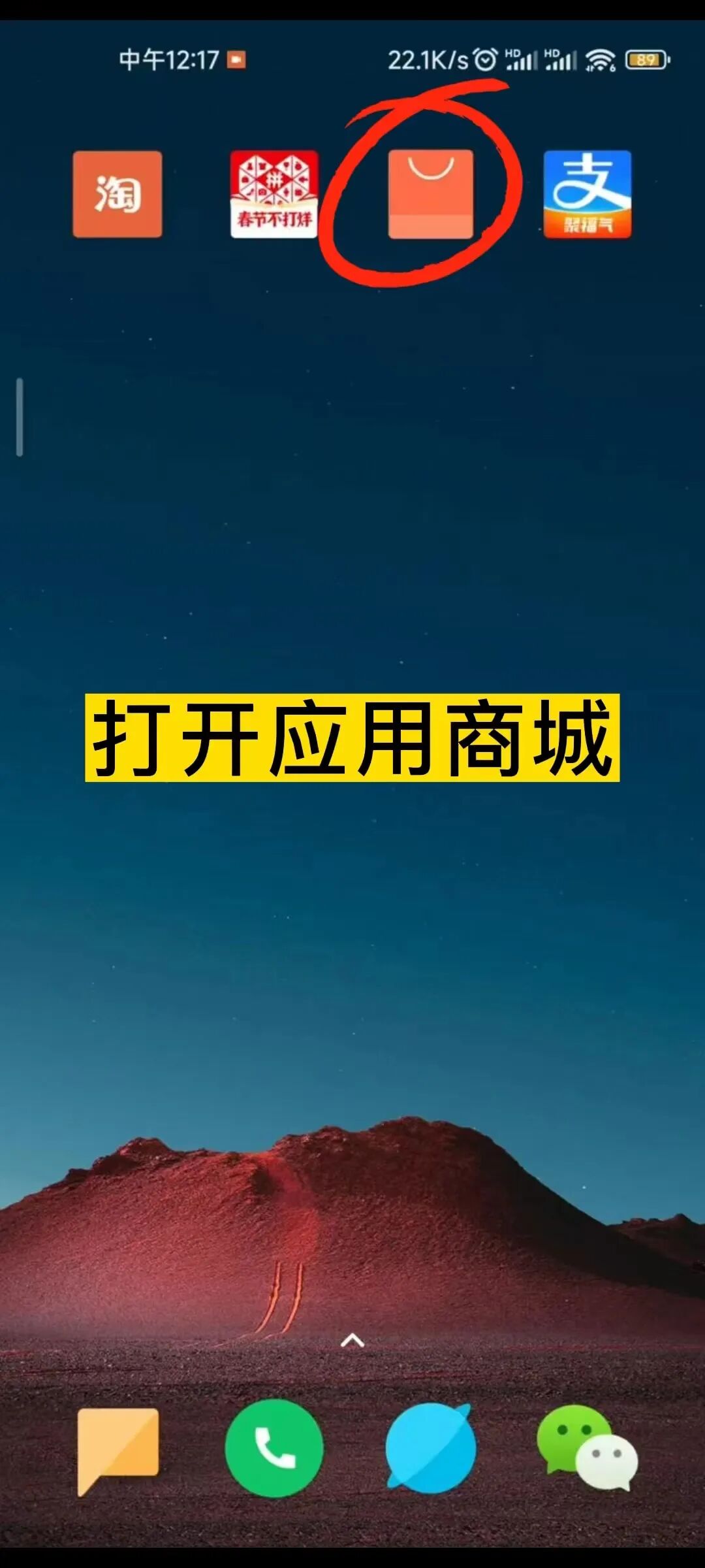 智能化应用教学课程丨第三十八期——怎样注册拼多多并购买商品