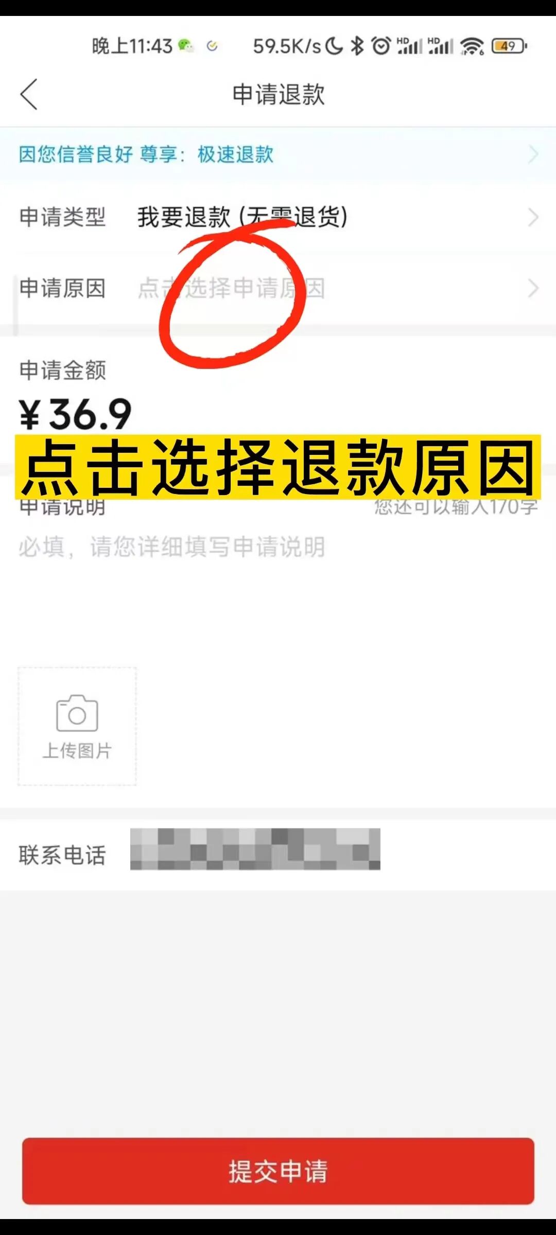 拼多多怎么取消订单