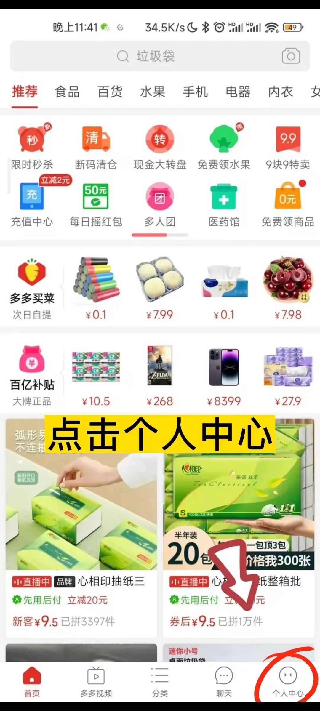 拼多多怎么取消订单