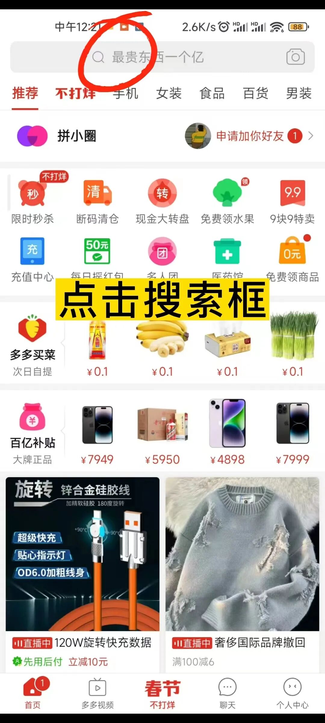 拼多多怎么取消订单