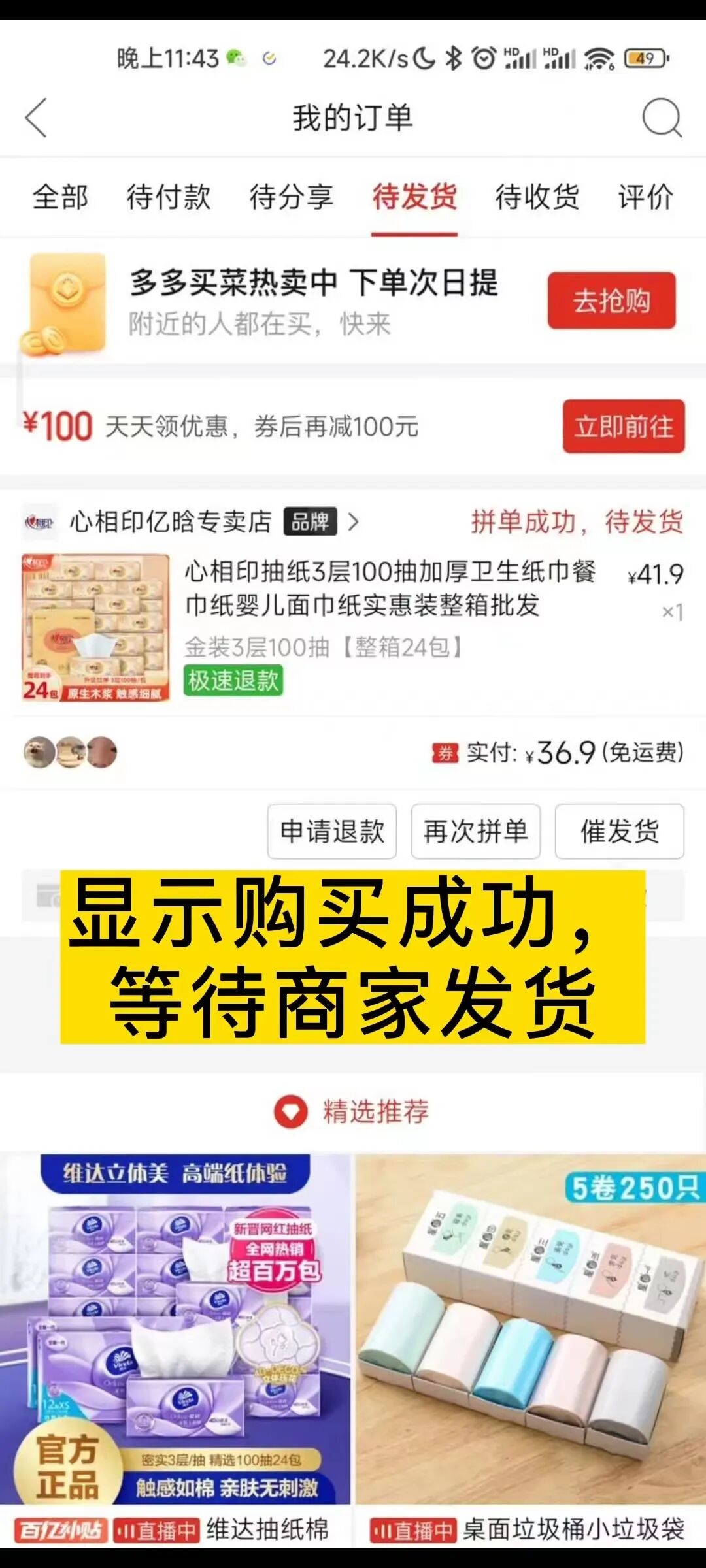 拼多多怎么取消订单