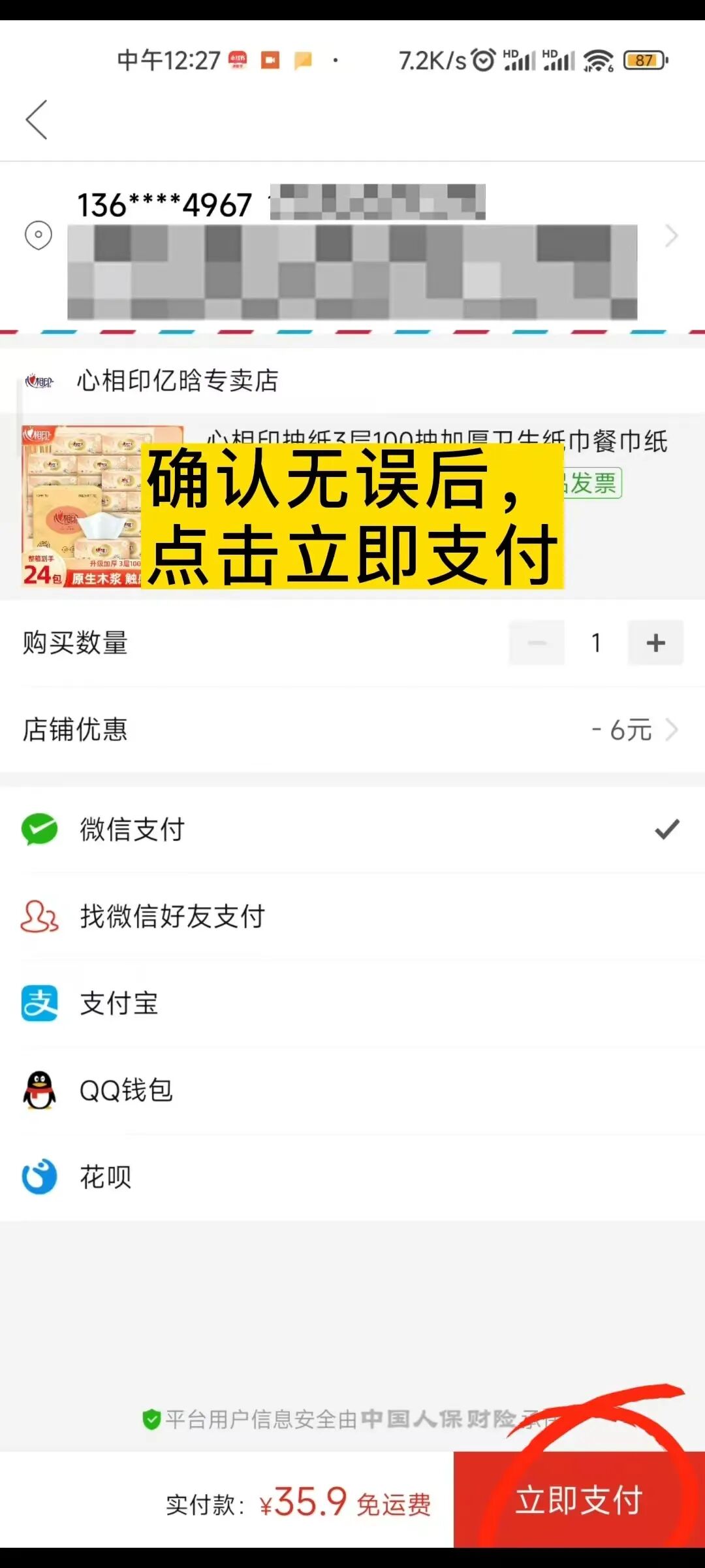 拼多多怎么取消订单