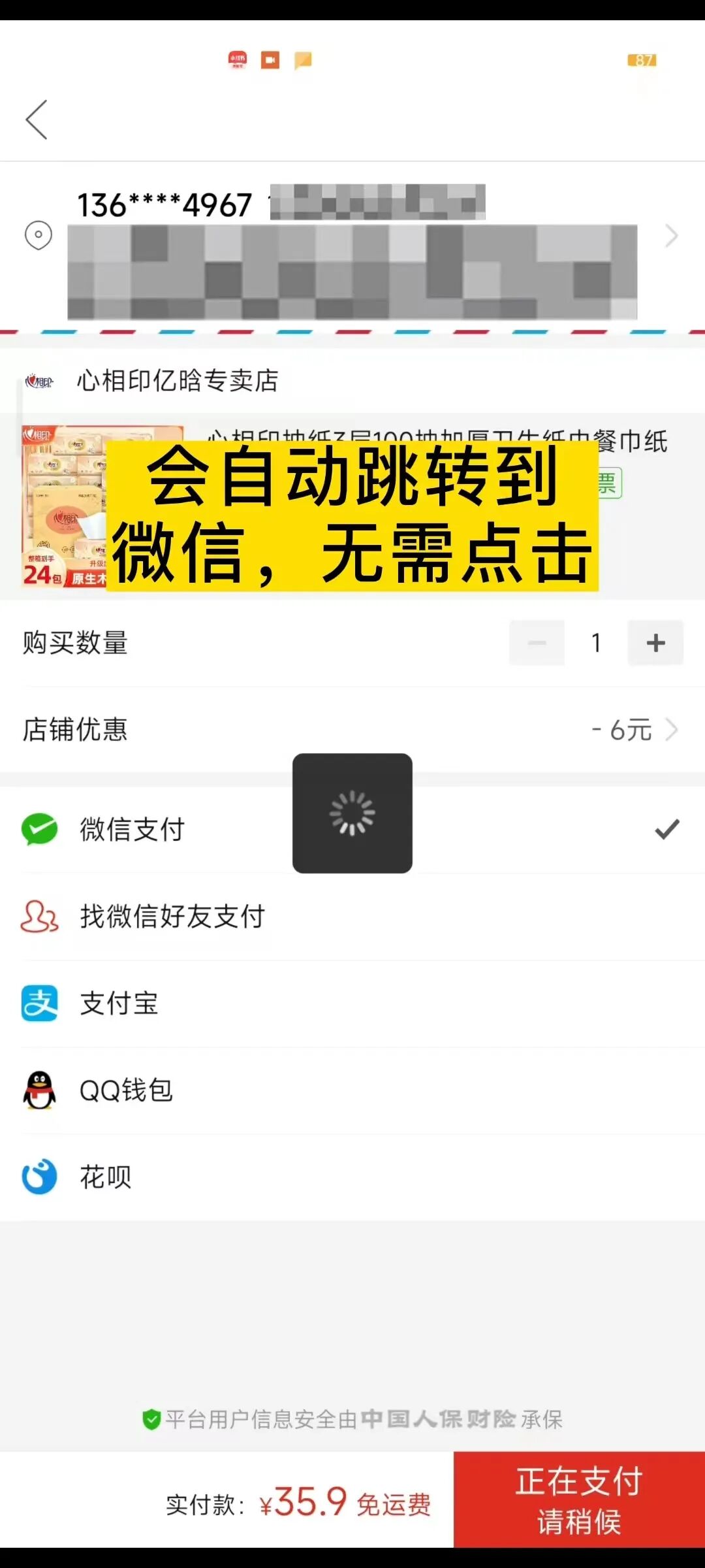 拼多多怎么取消订单