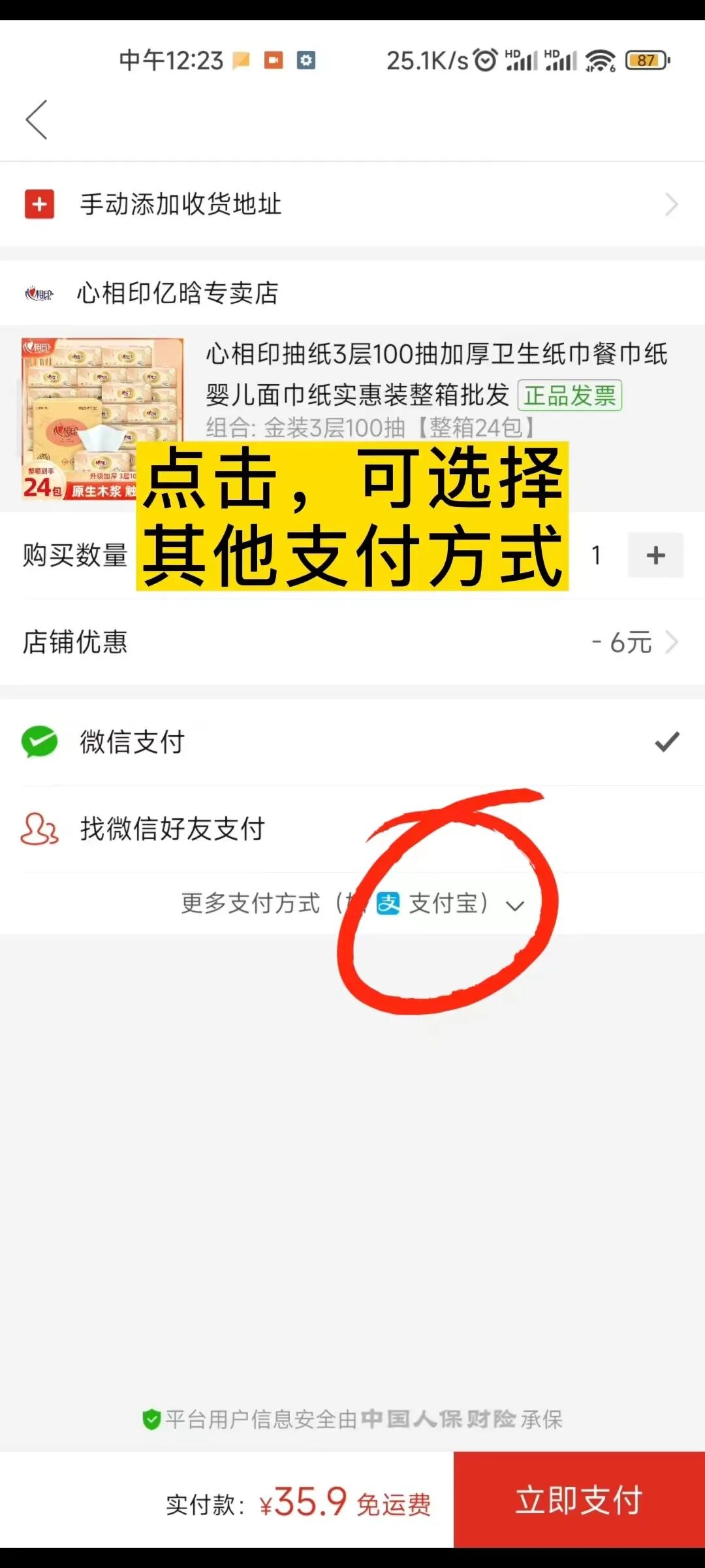 拼多多怎么取消订单