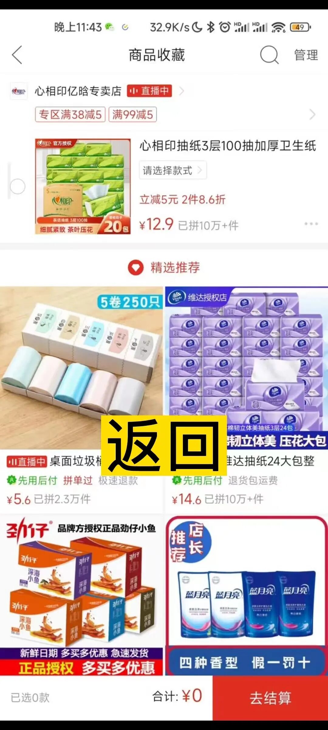 拼多多怎么取消订单