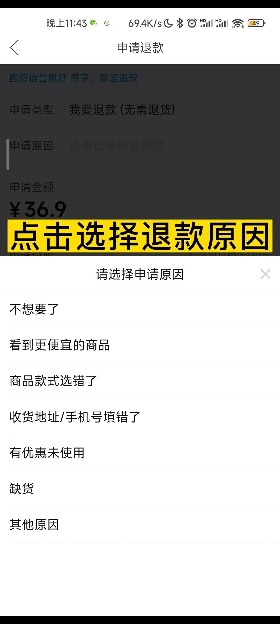 拼多多怎么取消订单