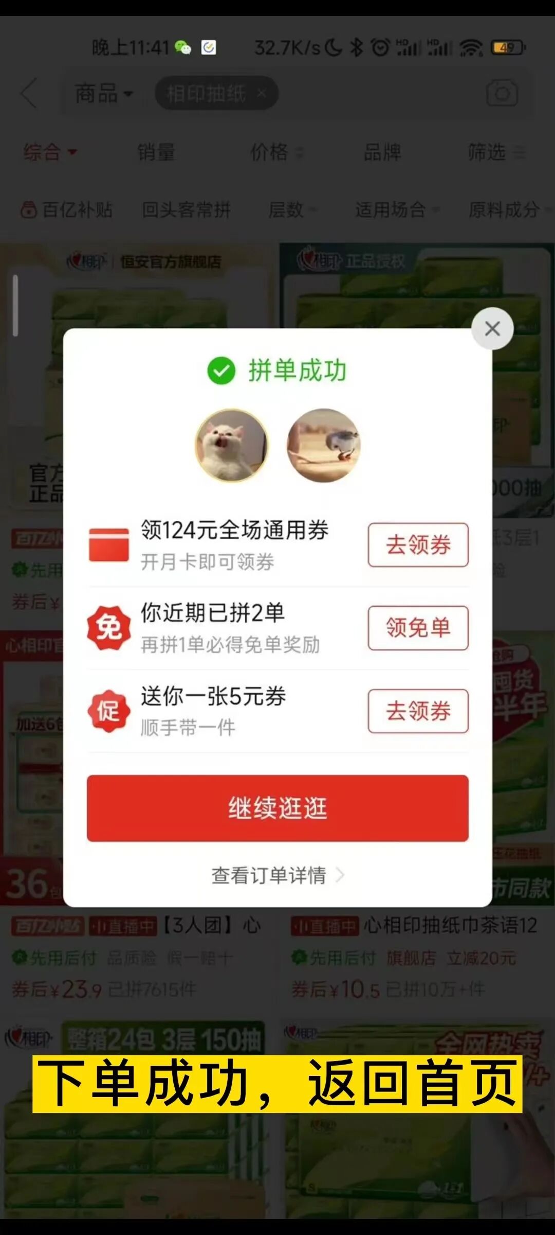 拼多多怎么取消订单