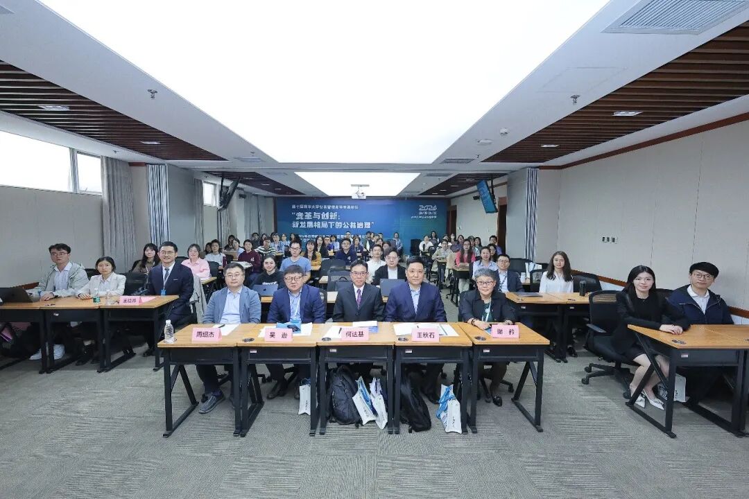 公管学院举办第七届清华大学公共管理青年学者论坛
