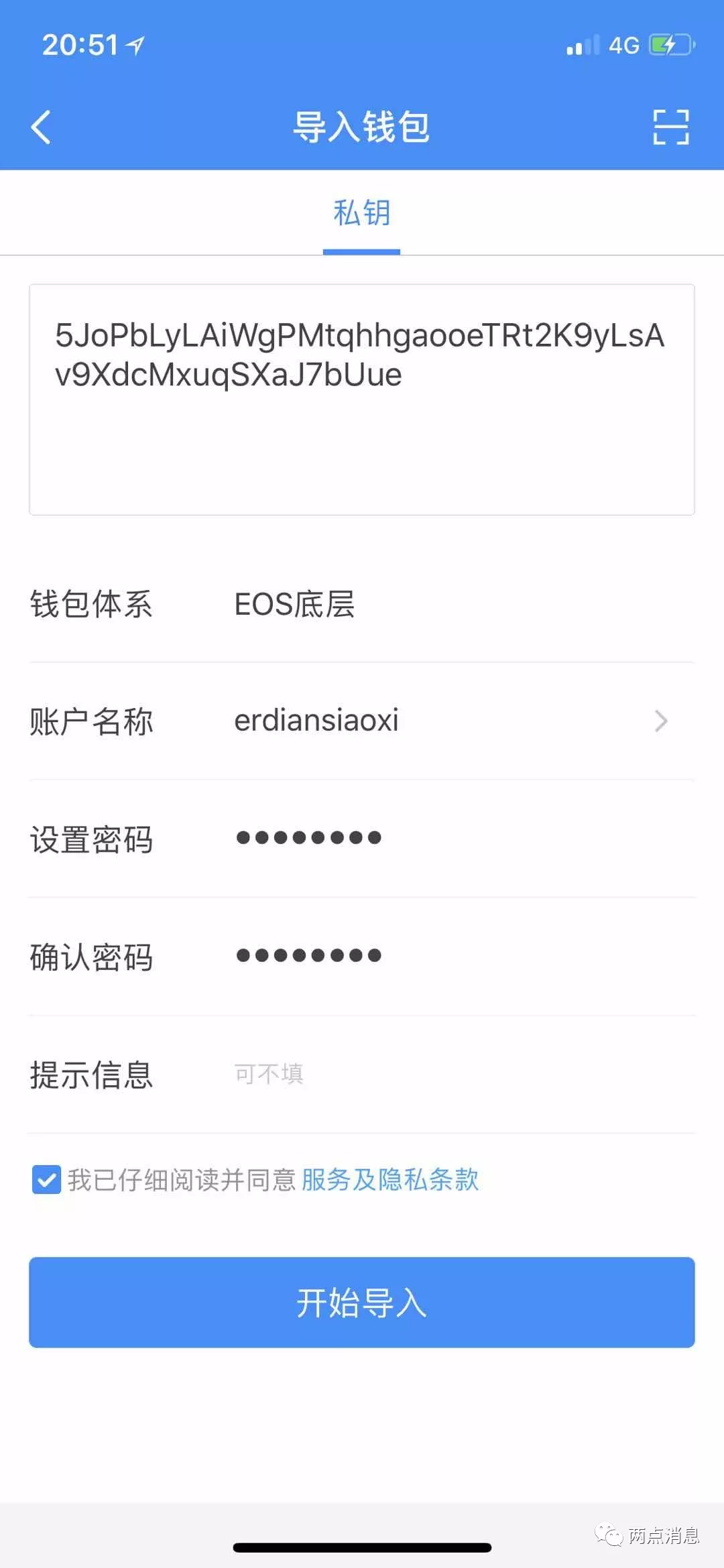 TP钱包app官方下载(EOS钱包入门)