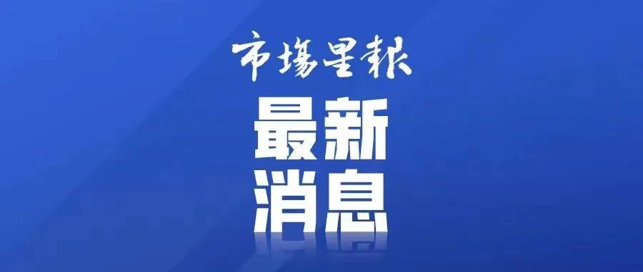 合肥刚刚通报，73岁老人阳性！