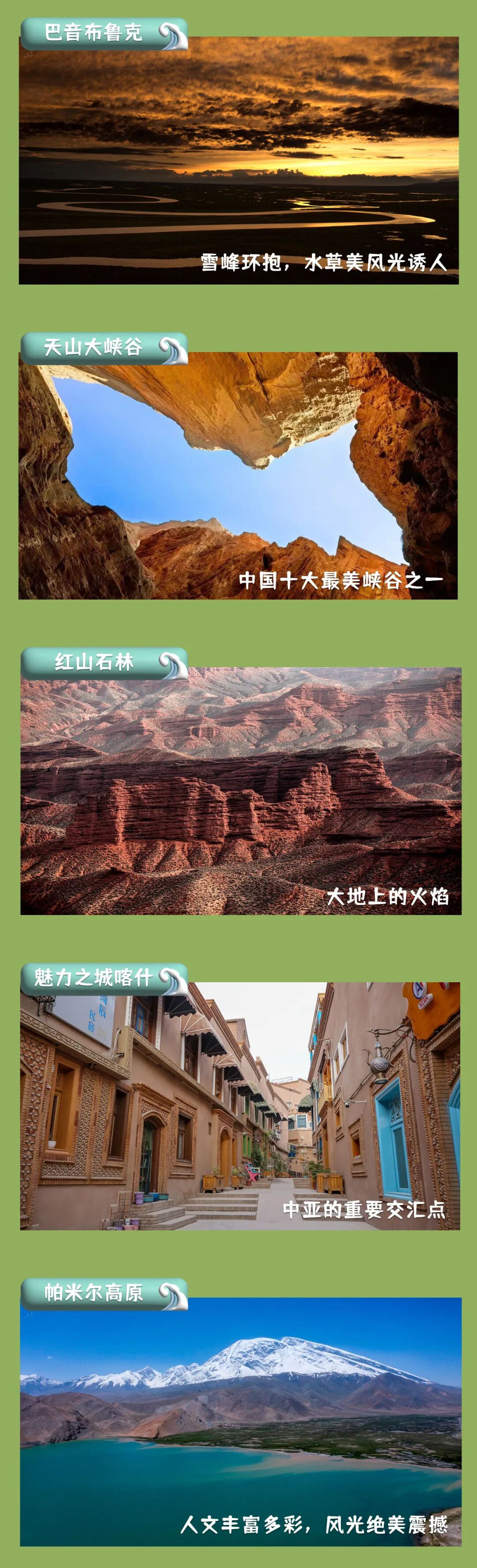 第一次去新疆怎么玩这篇超全攻略告诉你