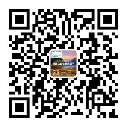 新西兰行业精英分享会：从留学到就业到移民，听听过来人的经验