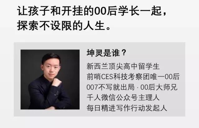 留学新西兰仅2年，这名00后小留学生已经判若两人