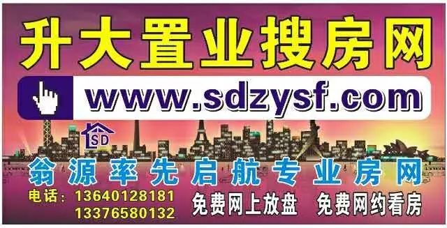 【房产信息】业主急售:建设二路290方有房产证仅售32万.机不可失
