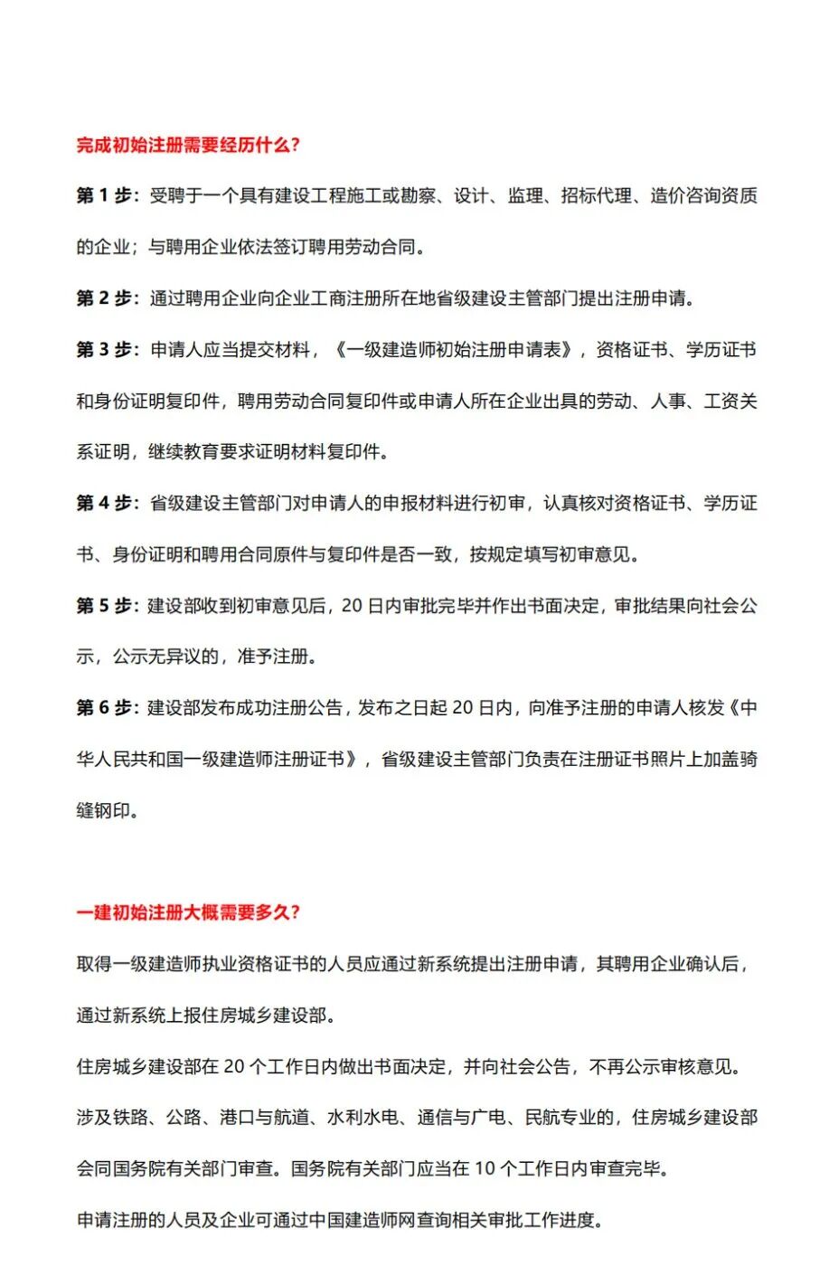速看!25地发布2023一建证书领取通知 第 3 张 速看!25地发布2023一建证书领取通知 第 3 张