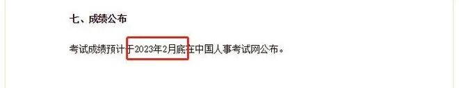 多项考试成绩延期发布！2022一建最新通知 第 4 张