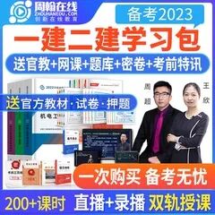 明年准备拿二建证书的你，这样备考才好 第 4 张