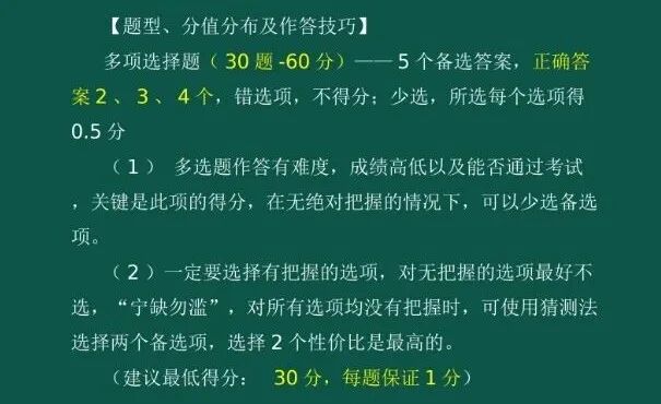即日起！该省职业资格考试成绩四舍五入，取整公布 第 5 张
