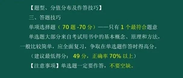 即日起！该省职业资格考试成绩四舍五入，取整公布 第 4 张