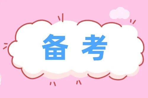 准备过年后备考一级建造师，来得及吗？