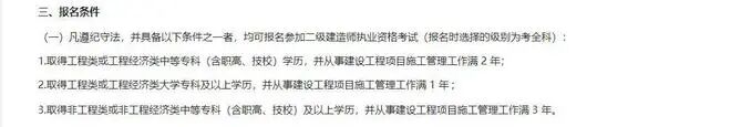 9地发布二建考试时间，1地公布报名时间 第 2 张
