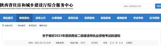 9地发布二建考试时间，1地公布报名时间 第 1 张