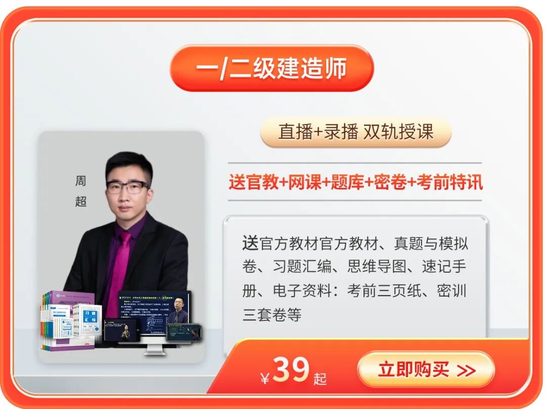 必看！2024年二级建造师实务考试分值是怎样的？ 第 5 张