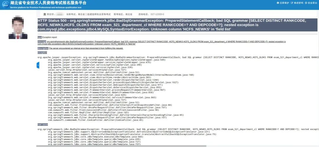 湖北2023二级建造师考试报名常见问题答疑 第 3 张