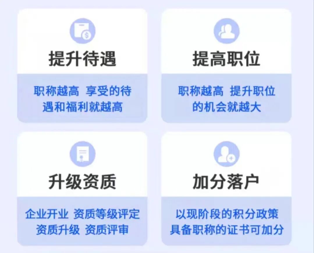 工程师职称评审选择国企or私企？到底谁更好？ 第 2 张