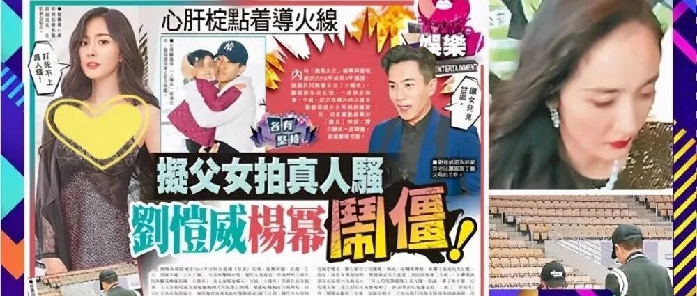 离婚2年，杨幂刘恺威“撕破脸”，网友：终于演不下去了？