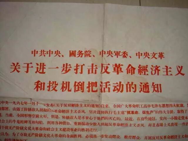 "投机倒把"什么时候才从中国人生活中消失?|投机倒把|经济_新浪新闻