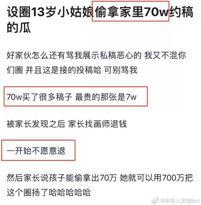 这样一幅画要价7万?13岁女孩偷拿家里70万约稿,家长讨说法…-微信头条网 这样一幅画要价7万?13岁女孩偷拿家里70万约稿,家长讨说法…