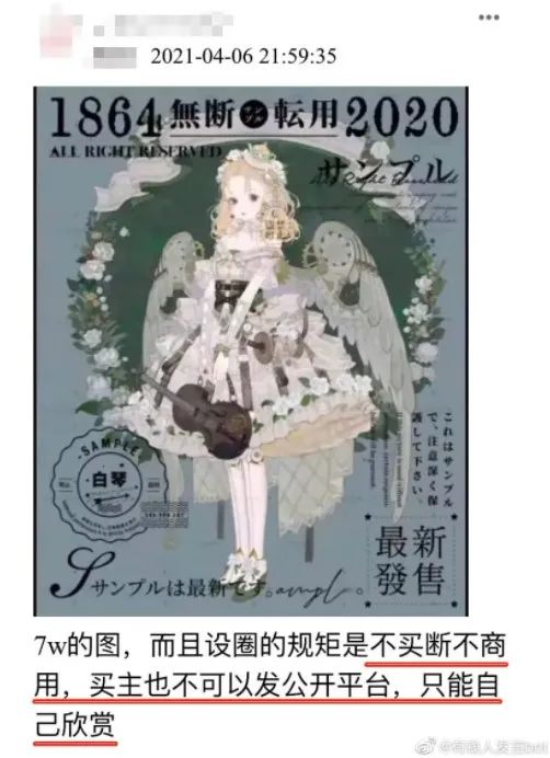 这样一幅画要价7万?13岁女孩偷拿家里70万约稿,家长讨说法…-微信头条网 这样一幅画要价7万?13岁女孩偷拿家里70万约稿,家长讨说法…