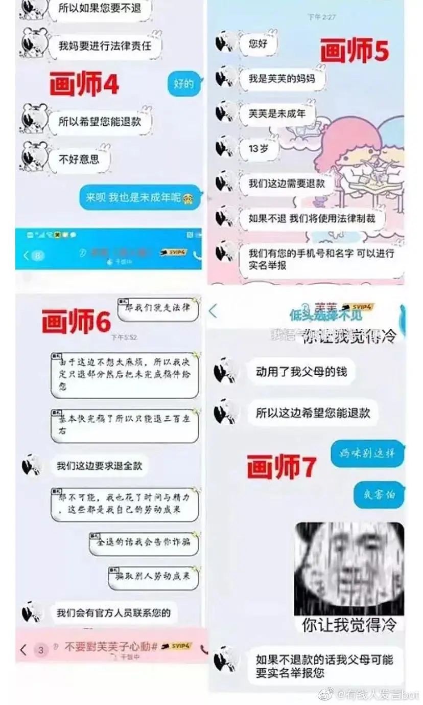 这样一幅画要价7万?13岁女孩偷拿家里70万约稿,家长讨说法…-微信头条网 这样一幅画要价7万?13岁女孩偷拿家里70万约稿,家长讨说法…