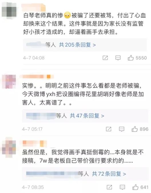 这样一幅画要价7万?13岁女孩偷拿家里70万约稿,家长讨说法…-微信头条网 这样一幅画要价7万?13岁女孩偷拿家里70万约稿,家长讨说法…