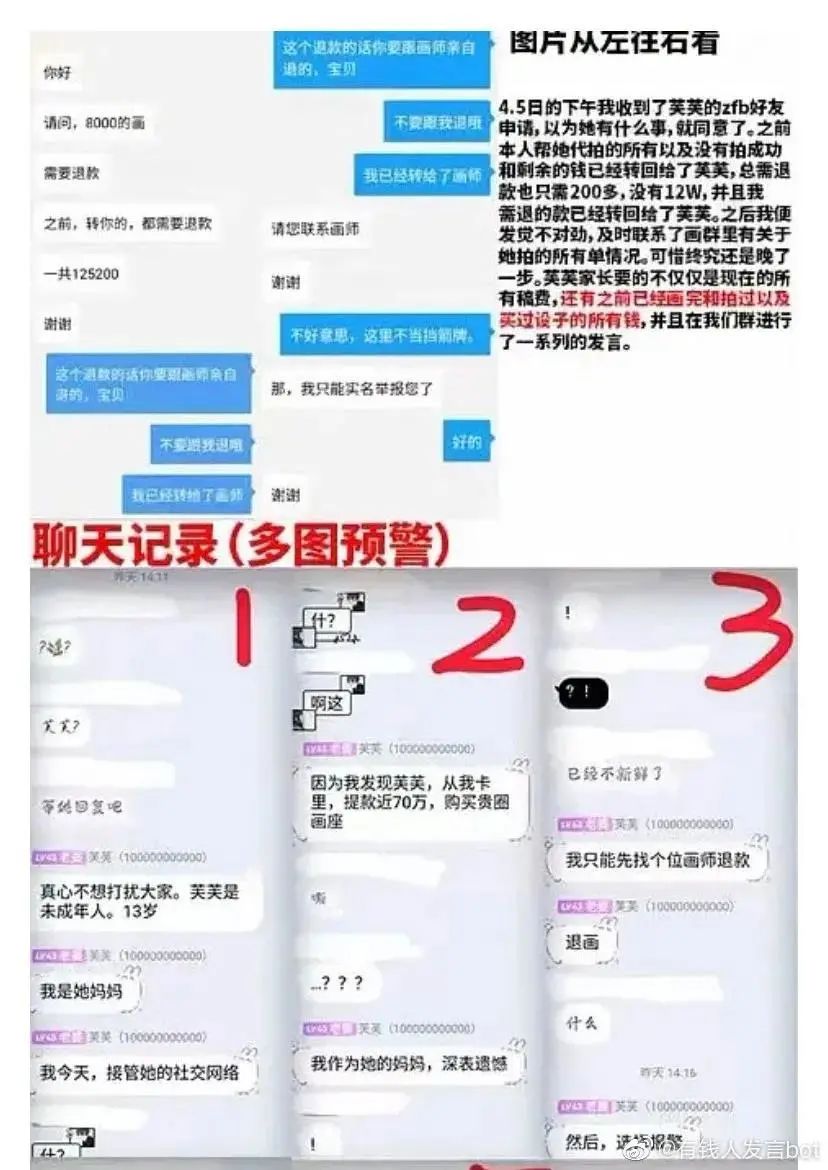 这样一幅画要价7万?13岁女孩偷拿家里70万约稿,家长讨说法…-微信头条网 这样一幅画要价7万?13岁女孩偷拿家里70万约稿,家长讨说法…