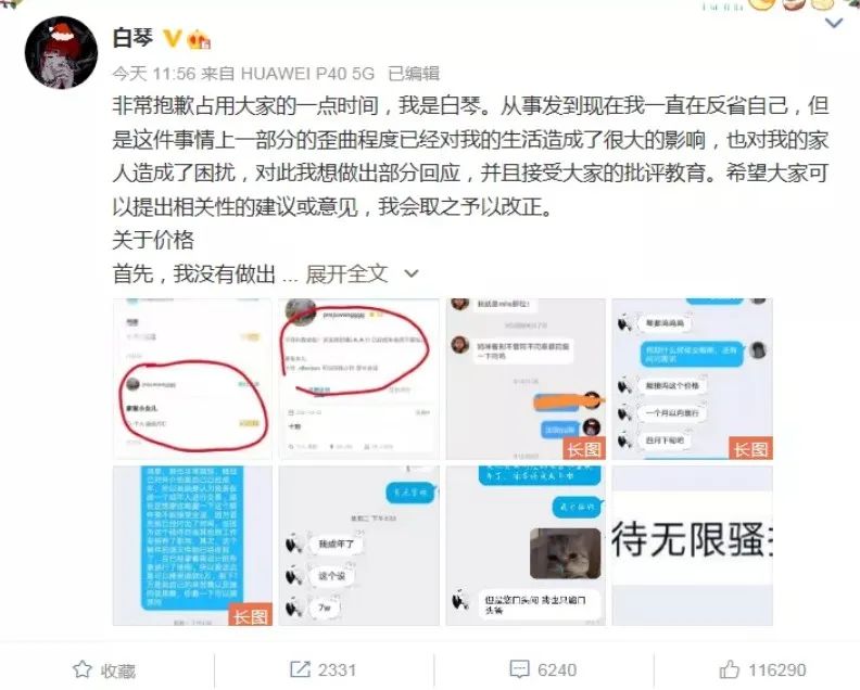 这样一幅画要价7万?13岁女孩偷拿家里70万约稿,家长讨说法…-微信头条网 这样一幅画要价7万?13岁女孩偷拿家里70万约稿,家长讨说法…