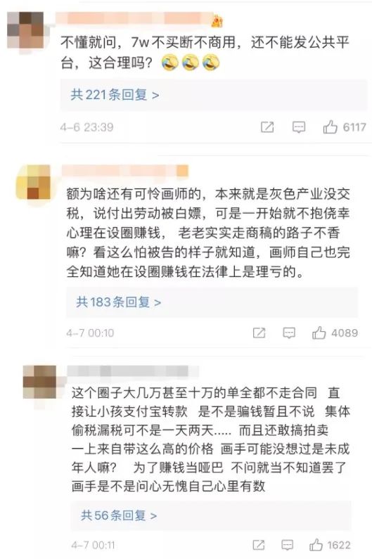 这样一幅画要价7万?13岁女孩偷拿家里70万约稿,家长讨说法…-微信头条网 这样一幅画要价7万?13岁女孩偷拿家里70万约稿,家长讨说法…